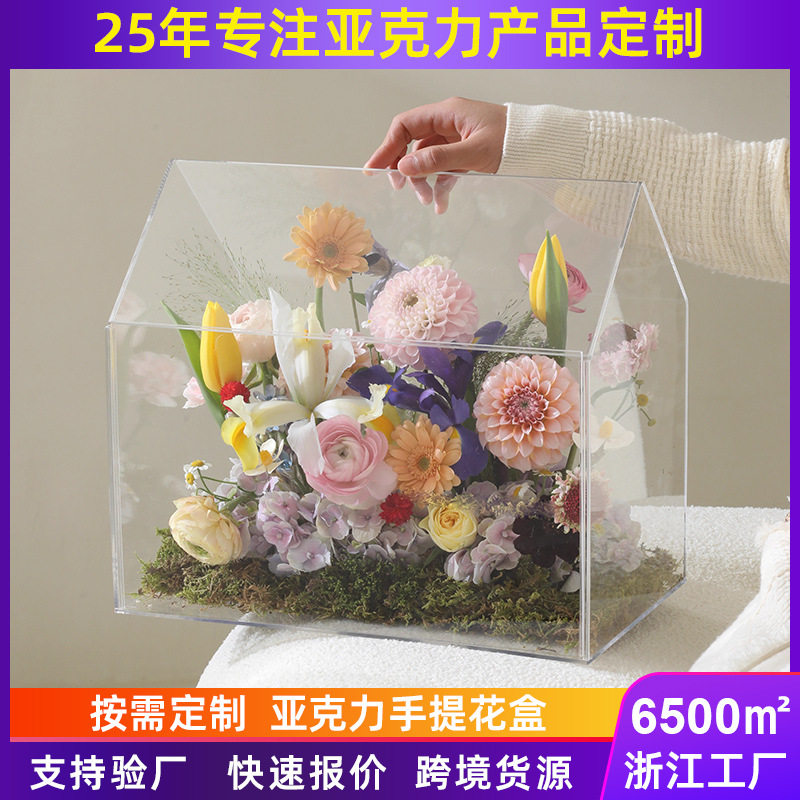 定制亚克力透明鲜花盒端午节花束盒玫瑰永生花创意摆件花篮礼品盒
