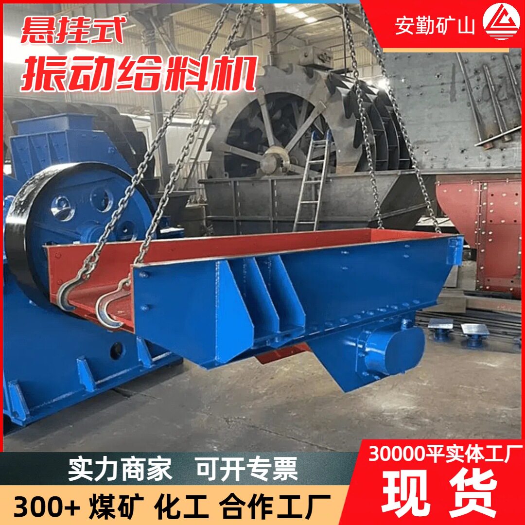 矿山专用振幅可调振动给料机给料设备 节能处理量大振动给料机