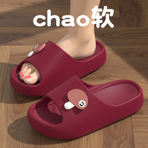 家居厚底踩屎感拖鞋夏季