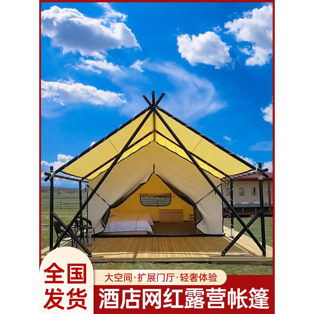 户外野奢豪华帐篷网红休闲旅游酒店民宿餐厅遮阳房露营景区星空屋