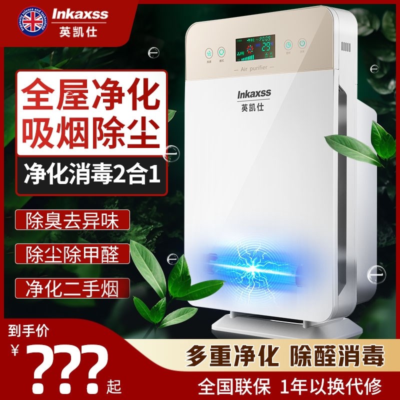 空气净化器甲醛神器家用室内小型净化机吸烟离子T灰尘检测除臭异