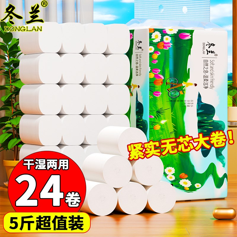 5斤卫生纸卷纸家用实惠装大粗卷无芯卷筒纸卫S生间厕纸擦手纸巾