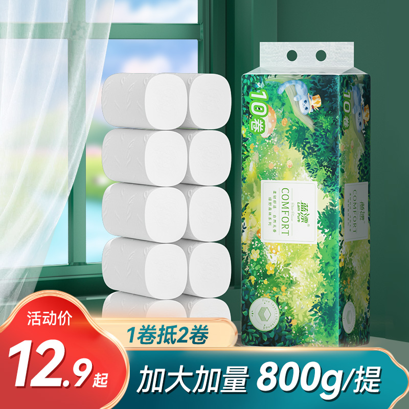 10卷卫生纸f卷纸家用实惠装整箱纸巾无芯卷筒纸卫生间厕所厕纸手