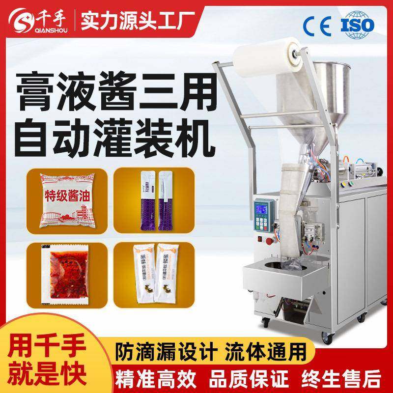 工厂定量液体膏体灌装机洗衣液辣椒酱辣椒油酱料蜂蜜包装机全自动,搬运/仓储/物流设备,其他起重搬运设备,淘宝优惠券,粉丝福利购,淘宝优惠卷