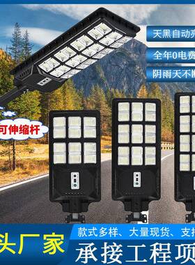 伸缩款一体化感应灯户外防水庭院灯三面发光一体化led路灯