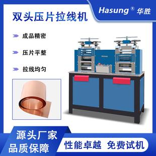 贵金属轧机双头压片拉线机两用辊压机金银铜合金压薄冷轧