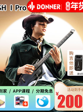 Donner唐农电吉他HUSH-I PRO无头便携智能吉他多功能静音吉他