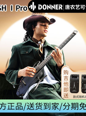 Donner唐农电吉他HUSH-I PRO无头便携智能吉他多功能静音吉他