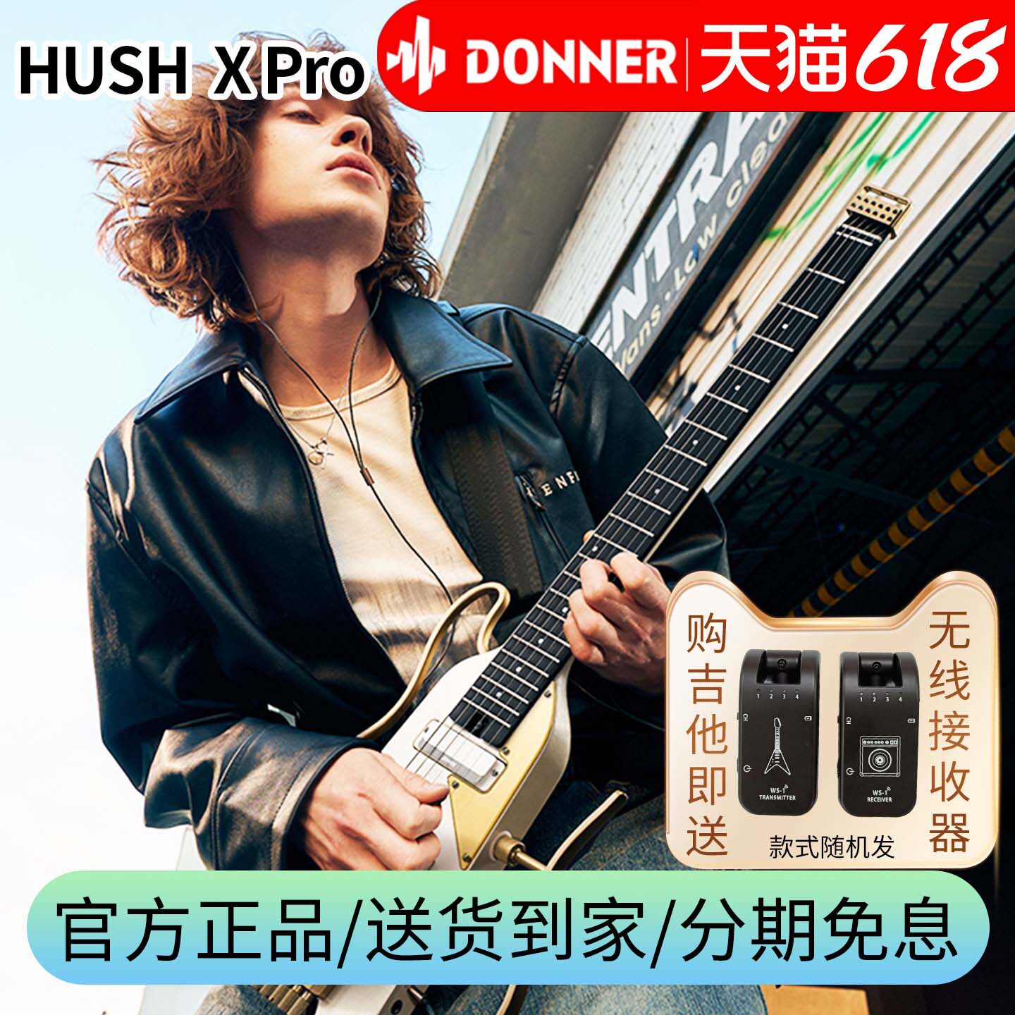 Donner唐农电吉他HUSH系列I.XPRO无头便携智能吉他多功能静音吉他