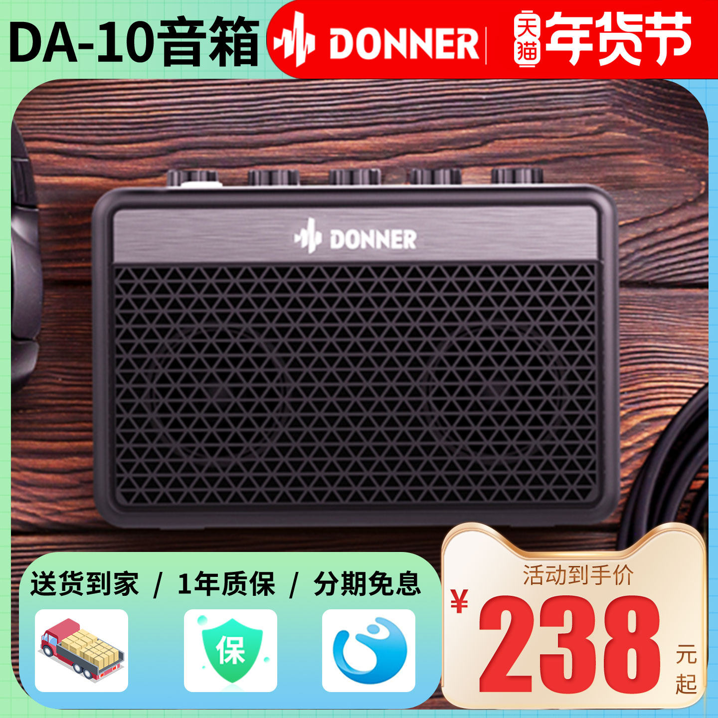 Donner唐农DA10木吉他电吉他贝斯音箱便携迷你音响过载效果多功能