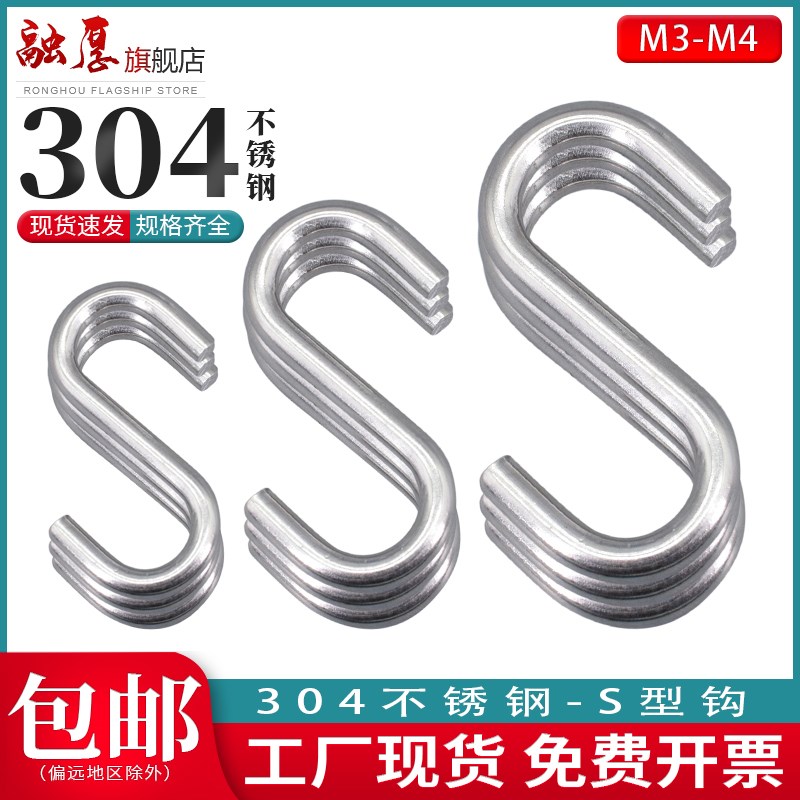 304不锈钢厨房s型挂钩墙壁钩子宿舍挂衣J架壁挂创意s钩衣帽置物架