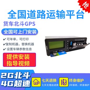 首航4G大货车北斗双模GPS卫星定位行驶记录仪Q年检上牌3C打印年审