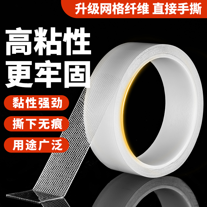 纳米无痕双面胶高粘度强力固定墙面贴物器M两面胶不伤墙地垫固定