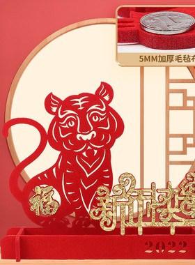 虎年春节生肖虎桌面摆件银行商场店铺柜台客厅Q新年场景布置装饰