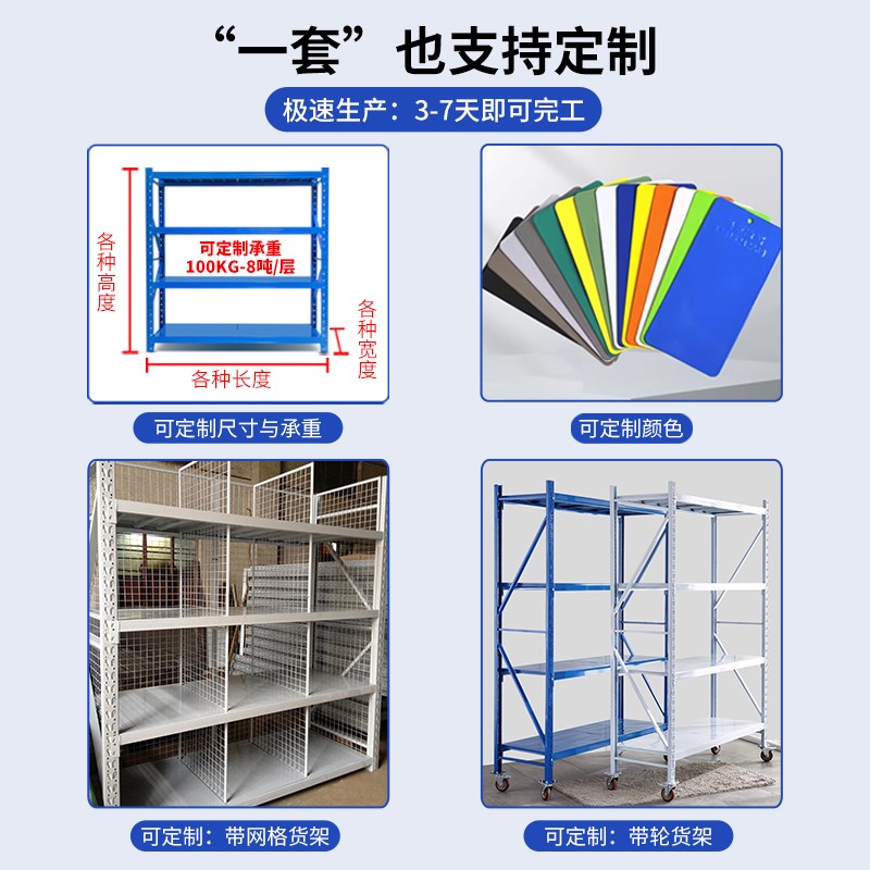 重型仓储货架加厚多层仓库中x型储物架地下室置物架快递超市展示