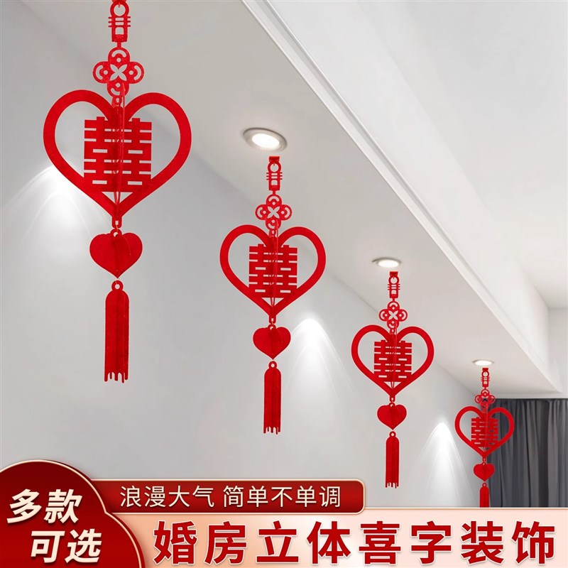 结婚立体喜字灯笼挂件新房v客厅吊顶天花板装饰男方女方挂饰高级
