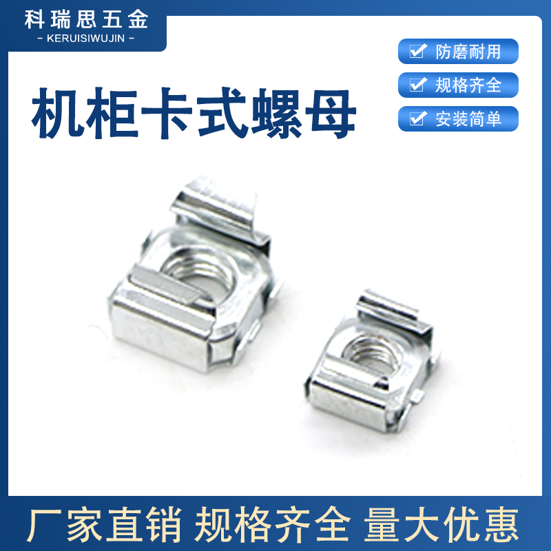 卡式螺母四方卡扣螺丝帽M4uM5M6M8M10M12镀锌镍机柜螺母