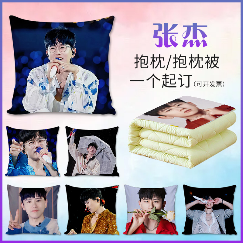 张杰周边抱枕双面定制照片小北斗玩偶应援生日礼T物睡觉枕头靠垫