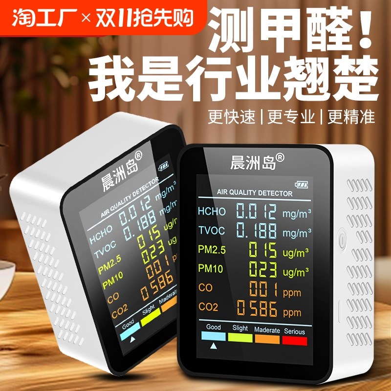 甲醛检测仪器专业家用测甲醛测z试仪除甲醛自测盒新房空气质量检