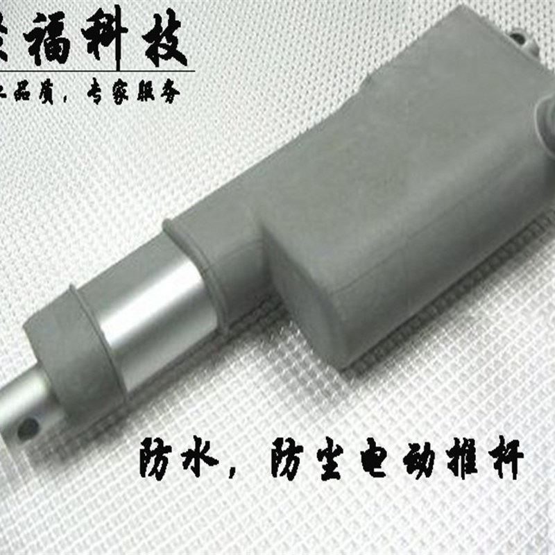 电动推杆静音防水防尘直流电12v24v行程50mm升降V推杆电机电动伸