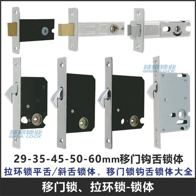 推拉移门锁体钩舌隐形n门锁芯35/40带钩暗锁5060十字方孔勾舌平舌