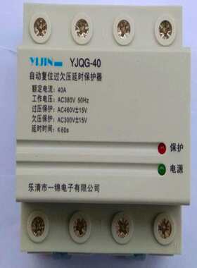 三相四线自复式过欠保护器4P40A过欠压时保护器电路保护光伏开关