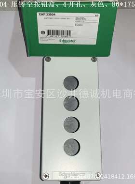 XAPD44 压铸空按钮盒 灰色、未开孔、80 x 220 x 77 mm