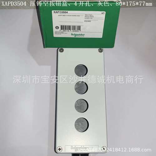 XAPD44 压铸空按钮盒 灰色、未开孔、80 x 220 x 77 mm