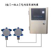 有毒气体报警控制系统两路气体报警控制主机1路2路单路监测系统