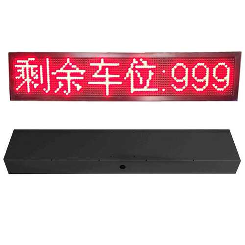P10长3高1门头广告滚动显示屏排队叫号窗口屏剩余车位LED显示屏