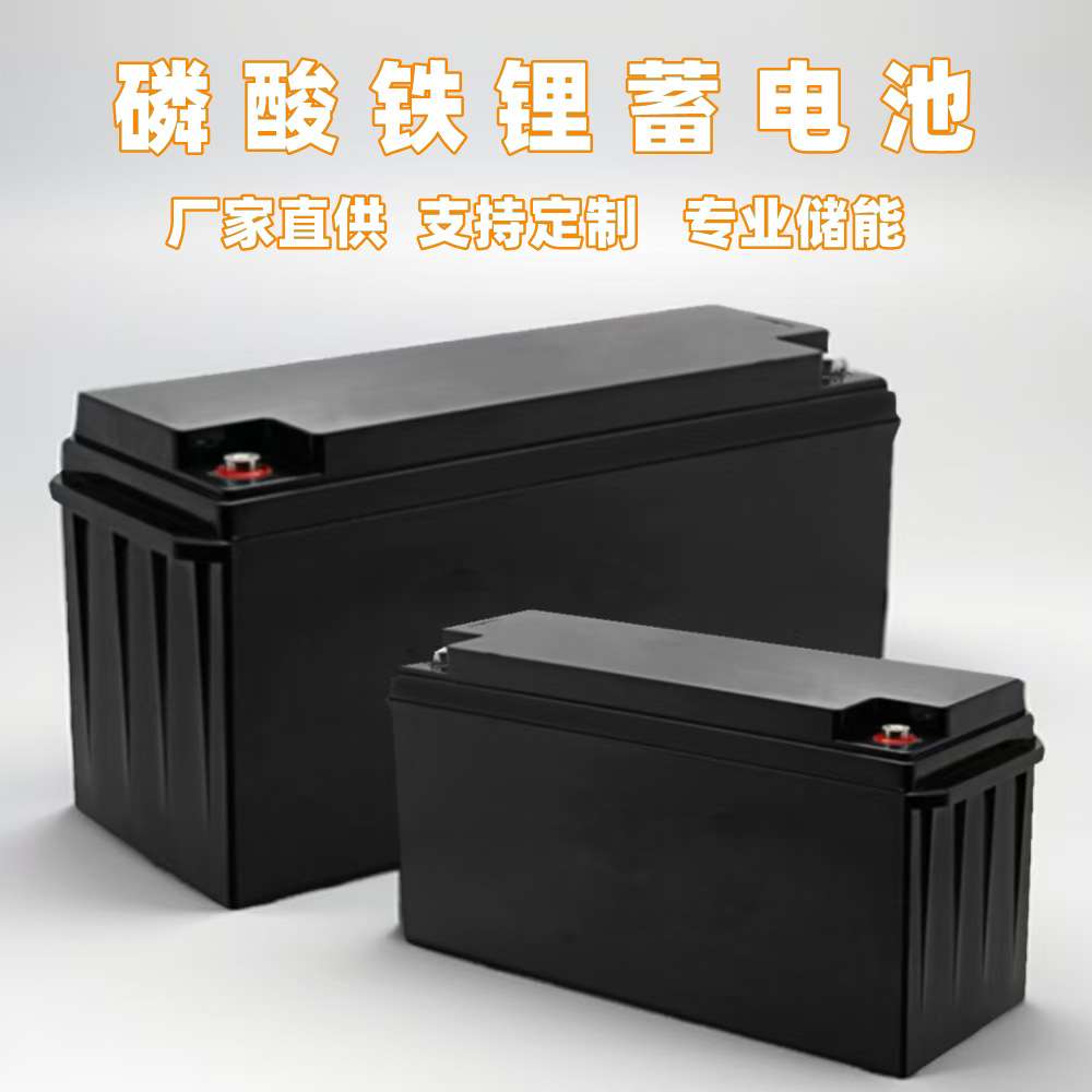 太阳能发电系统家用储能离网供电磷酸铁锂储能蓄电池100/200A