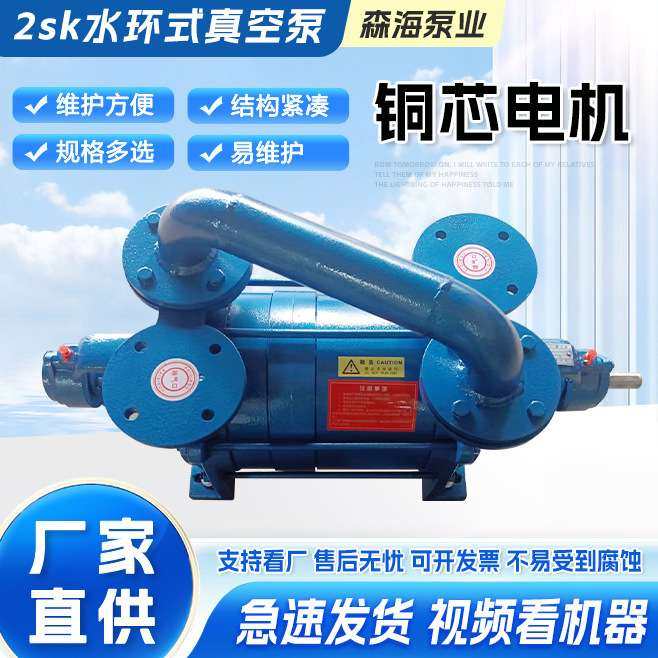 工厂直供2sk水环式真空泵 工业高真空液环式真空泵双级真空抽气泵,鲜花速递/花卉仿真/绿植园艺,割草机/草坪机,淘宝优惠券,粉丝福利购,淘宝优惠卷