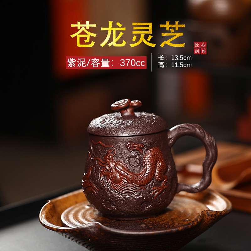 宜兴紫砂杯茶杯 精品手工办公杯带盖名家正宗原矿紫泥游龙供春