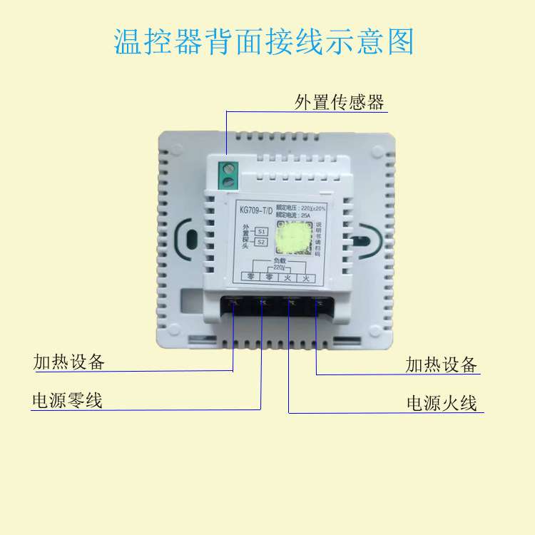 智能电采暖温控器分时段智能控温可编程地暖温控开关