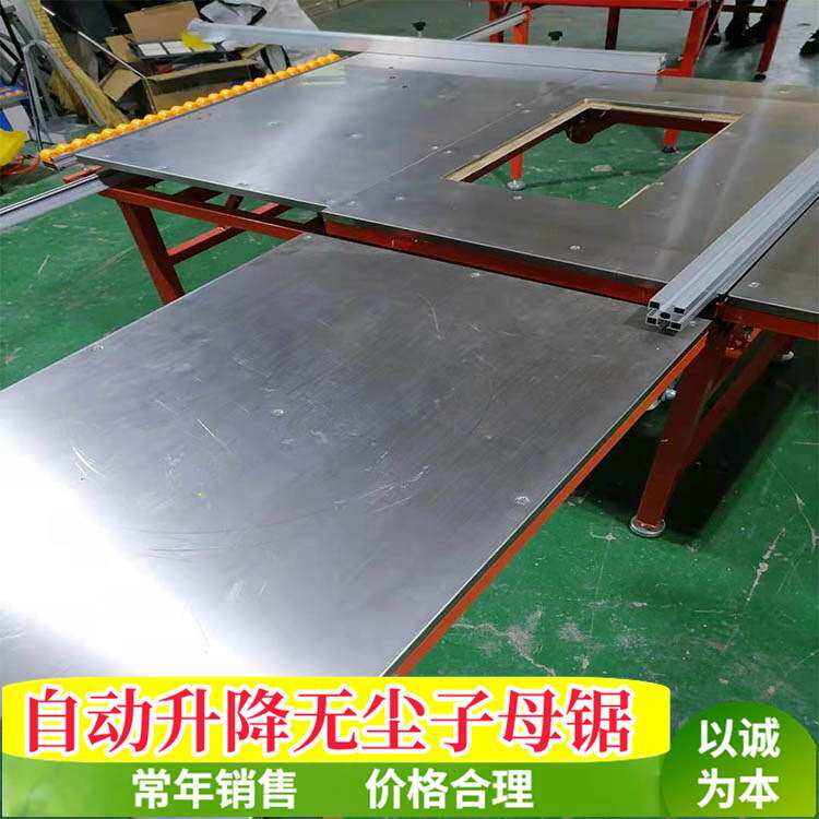 全自动精密无尘子母锯 木地板切割锯 防崩边无毛刺装修推台锯
