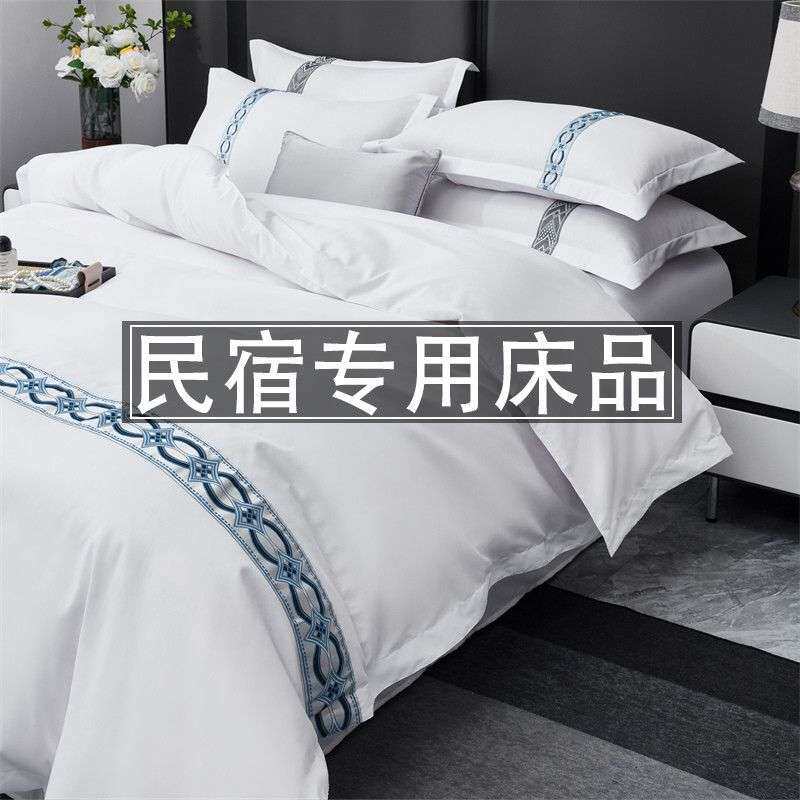 酒店四件套床上用品七件套民宿白床单被套宾馆被子三件套带被褥子