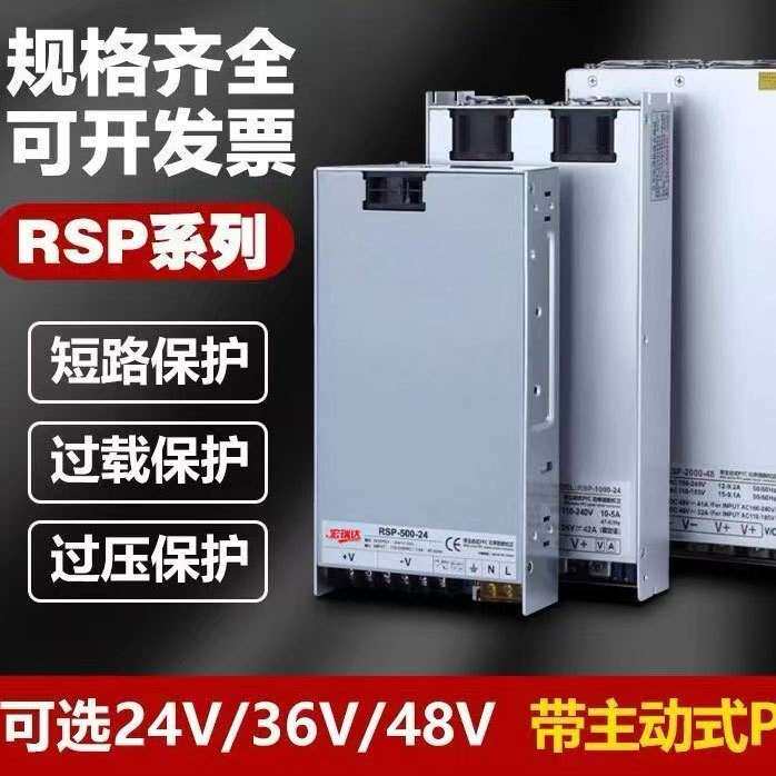 恒压变压器RSP-1500W大功率电源恒流恒压可调开关监控室外电源