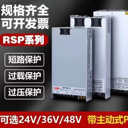 恒压变压器RSP-1500W大功率电源恒流恒压可调开关监控室外电源