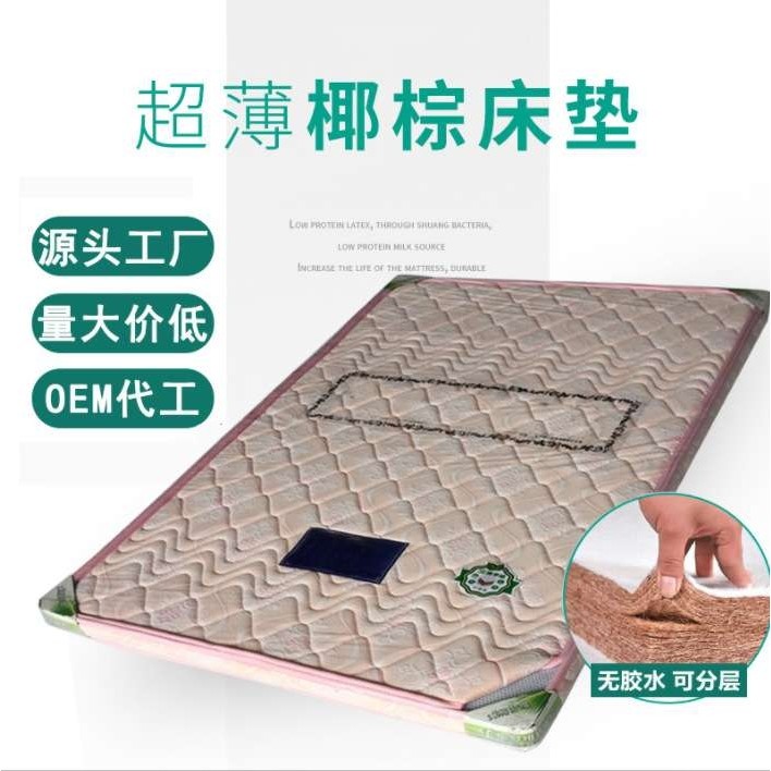 1.2米床垫硬棕垫家用3e环保棕榈垫 1.5米折叠偏硬出租房椰棕床垫,3C数码配件,USB灯,淘宝优惠券,粉丝福利购,淘宝优惠卷