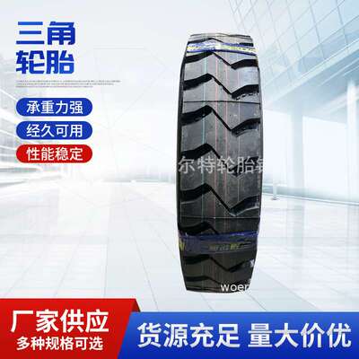 全钢丝载重货车轮胎 8.25-16 825r20 1000 900r20 矿山大块花纹