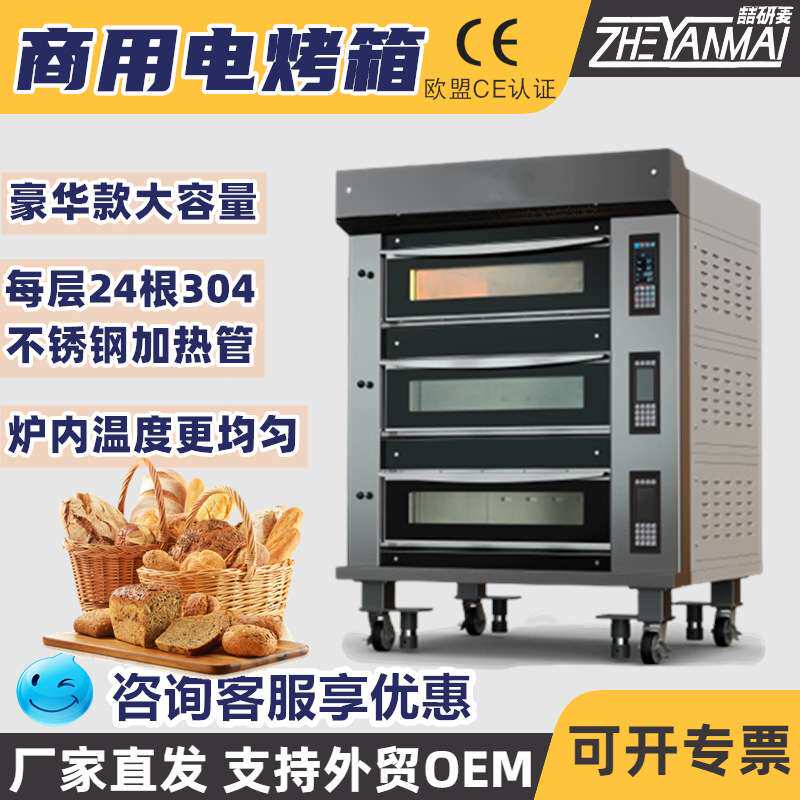 商用工程款电烤箱 彩屏电脑面板自动恒温烘烤炉 大型带烤盘架烤炉