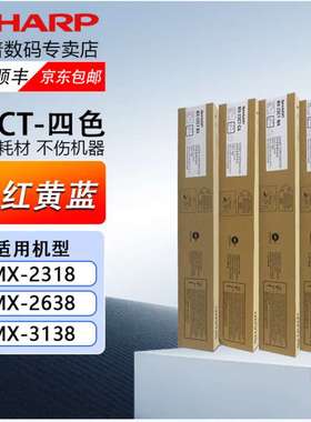 夏普MX-23CT-BA原装黑色碳粉墨粉盒硒鼓适用MX-2018UC/2318UC/312