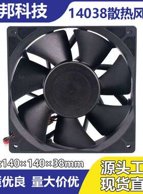 14038 12V 7.2A六线暴力翼比特E9+E10服务器工业散热现货直发