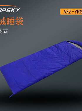 信封式羽绒睡袋鸭绒填充重量轻 体积小 锁温 LT-YRSD003 T5