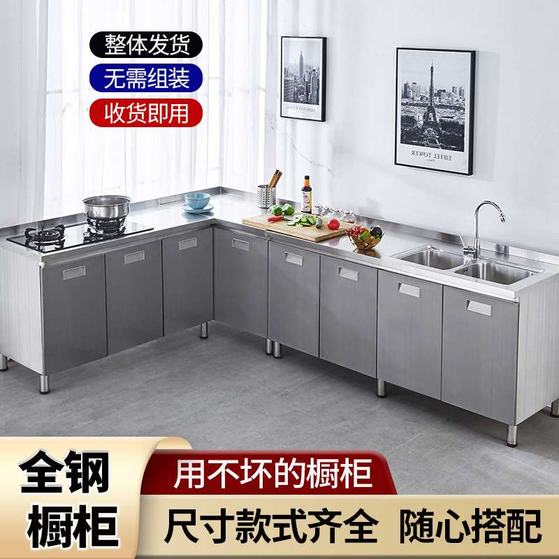 不锈钢橱柜整体厨柜简易灶台柜厨房储物碗柜一体家用组合柜餐边柜