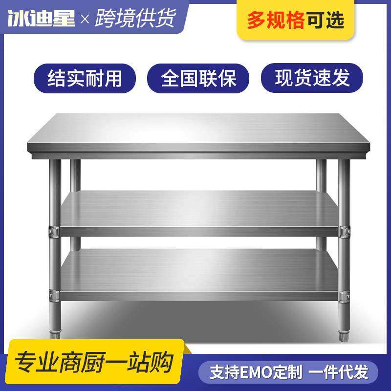 厨房特厚不锈钢工作台双层打荷台酒店操作台商用揉面台切菜桌,鲜花速递/花卉仿真/绿植园艺,割草机/草坪机,淘宝优惠券,粉丝福利购,淘宝优惠卷