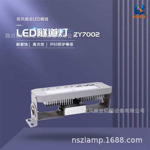 led隧道灯可组合功率ZY-7002