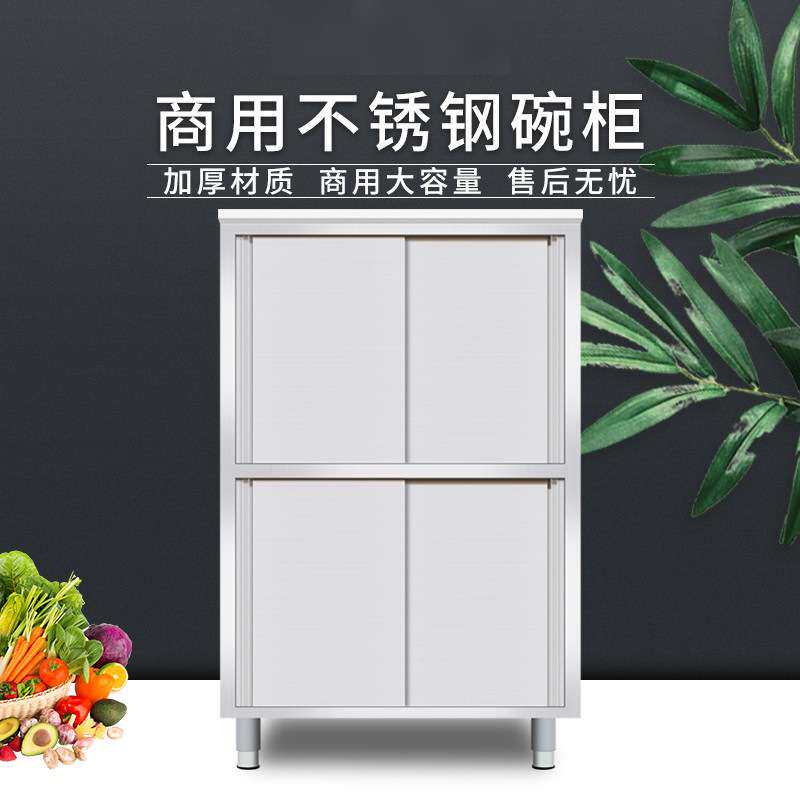 不锈钢橱柜四门碗柜保洁柜立柜储物柜餐具柜商用家用厨房