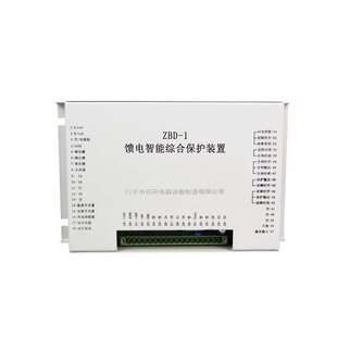 ZBD-1馈电智能综合保护装置 四平市四开原厂原装矿用防爆保护器