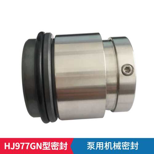 厂家供应 不锈钢泵用机械密封 HJ977GN机械密封 制糖工业机械密封